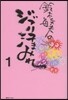 鈴木敏夫のジブリ汗まみれ   1