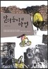 말더듬이와 마법