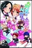 바보와 시험과 소환수 10.5