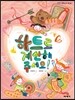 하트로 계산해 주세요!