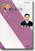 김소월 시집 - 사르비아총서 402
