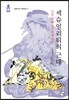 섹슈얼리티의 근대