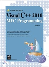 Visual C++ 2010