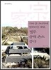 처마 끝 소나무에 갈무리한 세월, 경주 송재 손소 종가