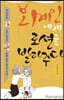 외계인에게 로션을 발라주다