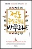 전도중심교회로 바꾸라