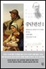 중단편선 1