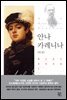안나 카레니나 (하)