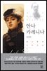 안나 카레니나 (상)