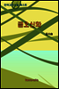 금오신화