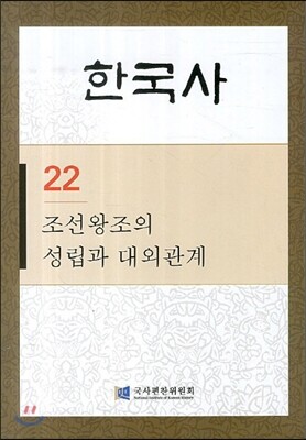 한국사 22