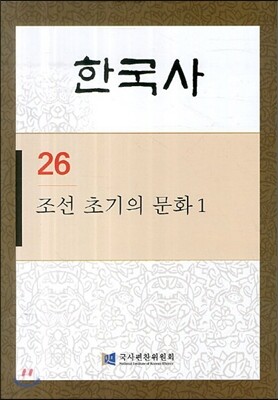 한국사 26