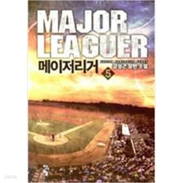 메이저리거1-13완