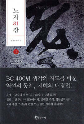 노자 81장 (1)