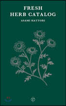 싱그러운 허브 안내서