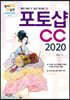 포토샵CC 2020