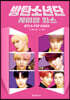 방탄소년단 케이팝 킹스