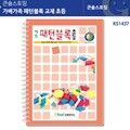 패턴블록 교재 초등 패턴블록책 KS1437