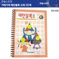 패턴블록 교재 2단계 패턴블록책 KS1436