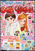 귀엽고 예쁜 일러스트