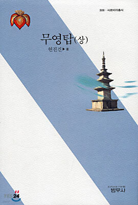 무영탑 상