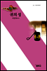귀의 성