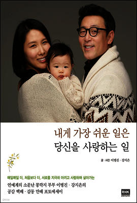 내게 가장 쉬운 일은 당신을 사랑하는 일 1
