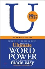 Ultimate WORD POWER made easy