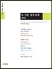 또 다른 골목길에 서다
