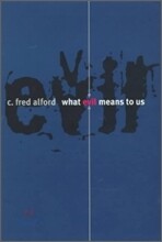 What Evil Means to Us