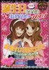 キラ☆カワGirl アタル! 誕生日うらない&おまじない1001