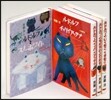 ルドルフとイッパイアッテナ’13 全4卷