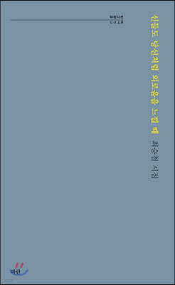 신들도 당신처럼 외로움을 느낄 때