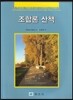 조합론 산책