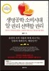 생명공학 소비시대 알 권리 선택할 권리