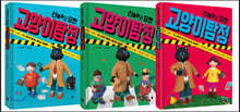 신통하고 묘한 고양이 탐정 1~3권 세트