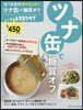 安うま食材ダイエット!  vol.4