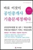 2013 바로 이것이 공인중개사 2차 기출문제정해다