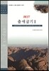 BEST 출애굽기 2