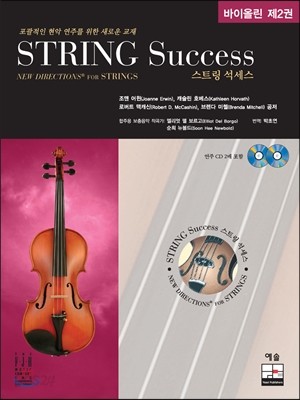 STRING Success 스트링 석세스