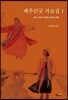 제주큰굿 자료집 1