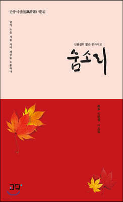 숨소리