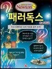 패러독스 : 논리편