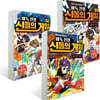 바둑전쟁 신들의 게임 1~3권 세트