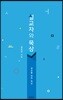설교자와 묵상