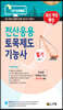 전산응용토목제도기능사 필기