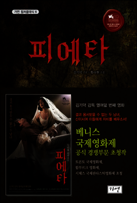 피에타