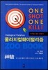 One Shot One Kill 줄라지컬훼이털리즘
