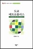 도쿄 메트로폴리스
