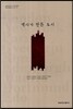 역사가 만든 도시